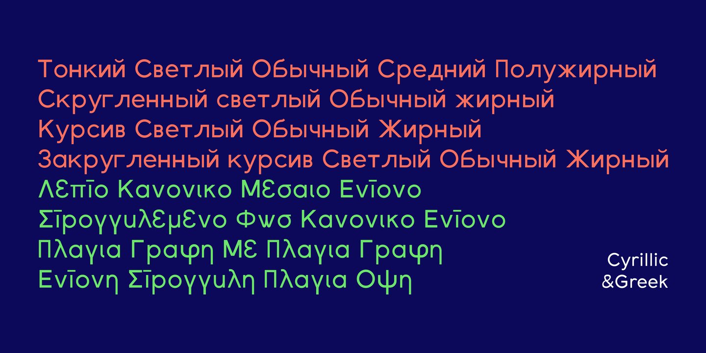Beispiel einer SK Payidar-Schriftart #5